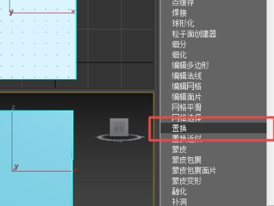3DMax置換貼圖如何使用 3DMax置換貼圖如何使用